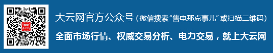 大云網官方微信售電那點事兒