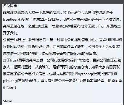 從騰訊互娛leader猝死事件，看it行業(yè)加班文化