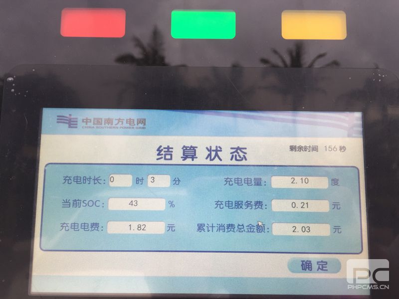 體驗海南電動汽車環島行