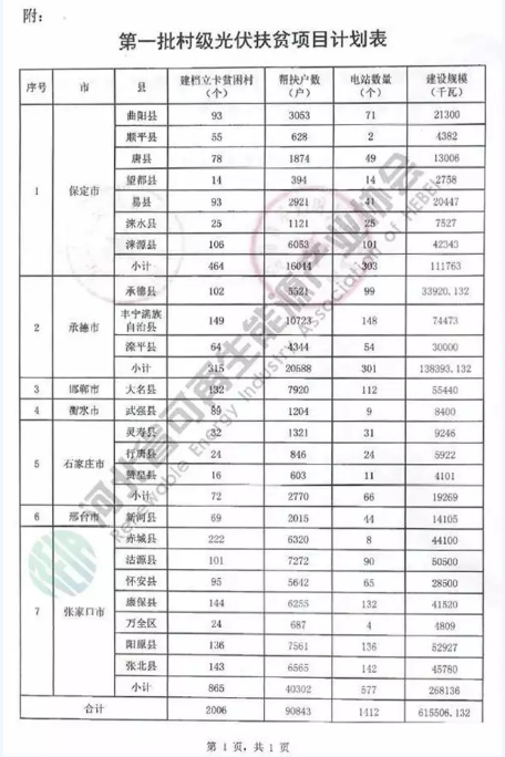 微信圖片_20180116094757.png