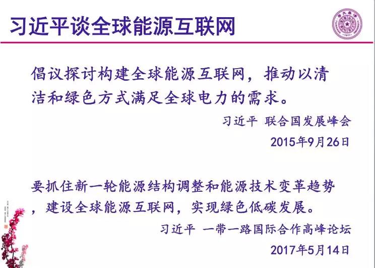 分布式發(fā)電市場化交易釋讀09：電網(wǎng)公司強(qiáng)烈反對(duì)分布式光伏市場化交易嗎？