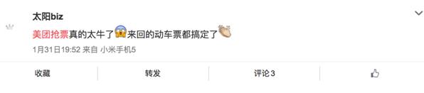 大數據技術加持搶票,春運回家不再難