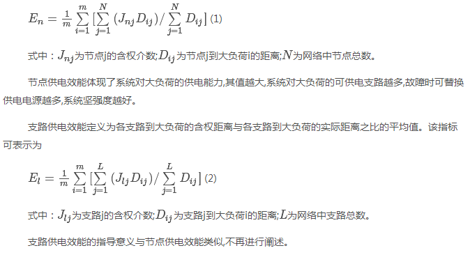 如何使交直流混合微電網足夠堅強？