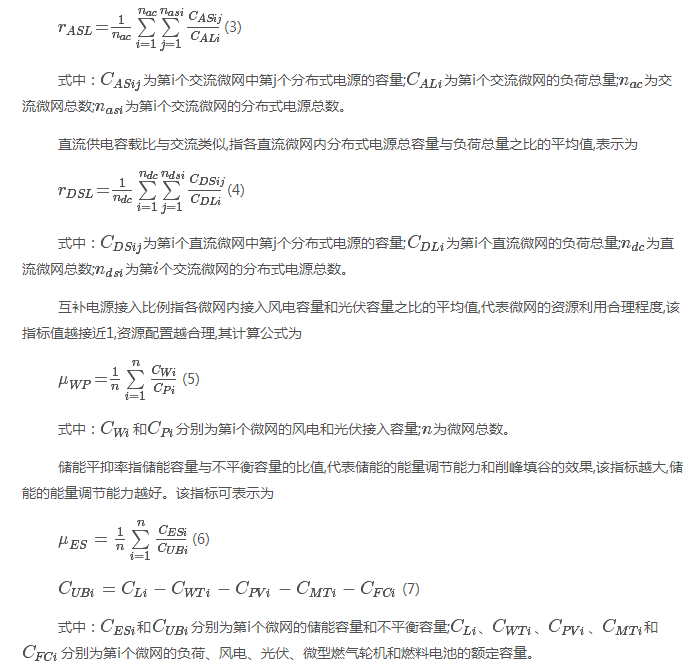 如何使交直流混合微電網足夠堅強？