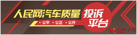 315新能源汽車質(zhì)量調(diào)查：充電故障、電池衰減成投訴焦點(diǎn)