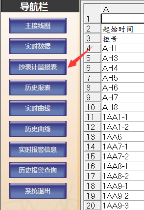 廣東鴻圖（武漢）壓鑄有限公司電力監控系統方案14