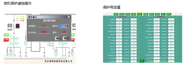 QTouch繼電保護(hù)監(jiān)控后臺(tái)系統(tǒng)功能3