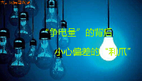 大云網售電觀察：售電公司“爭電量”的背后，小心偏差的“利爪”