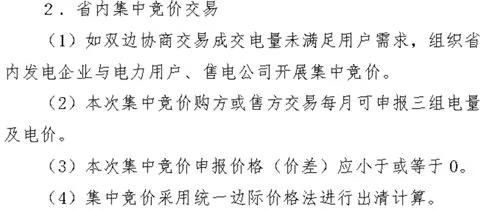 震驚！湖南部分售電公司交了一把“智商稅”