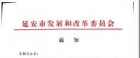 中國風電領域首次出現“搖號”上報風電項目！