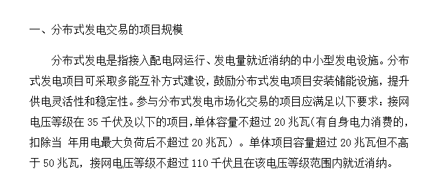 2018年光伏指標盤子有多大，哪些項目不限指標？