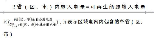 2017全國可再生能源電力發展監測評價：光伏發電裝機1.30億千瓦