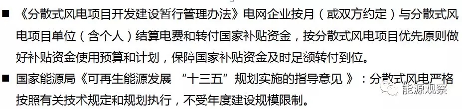 一文看懂分散式風電的緣起、政策紅利、經(jīng)濟性測算