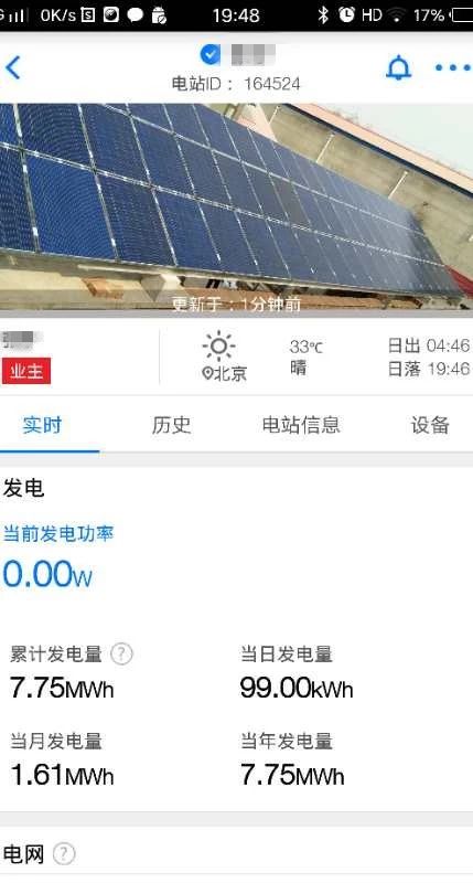 標桿電站迎來首個夏至日 發電量數據全公開