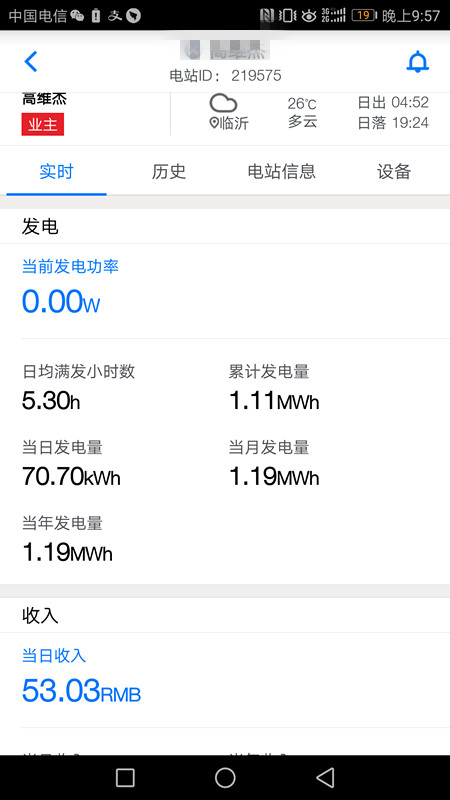 標桿電站迎來首個夏至日 發電量數據全公開