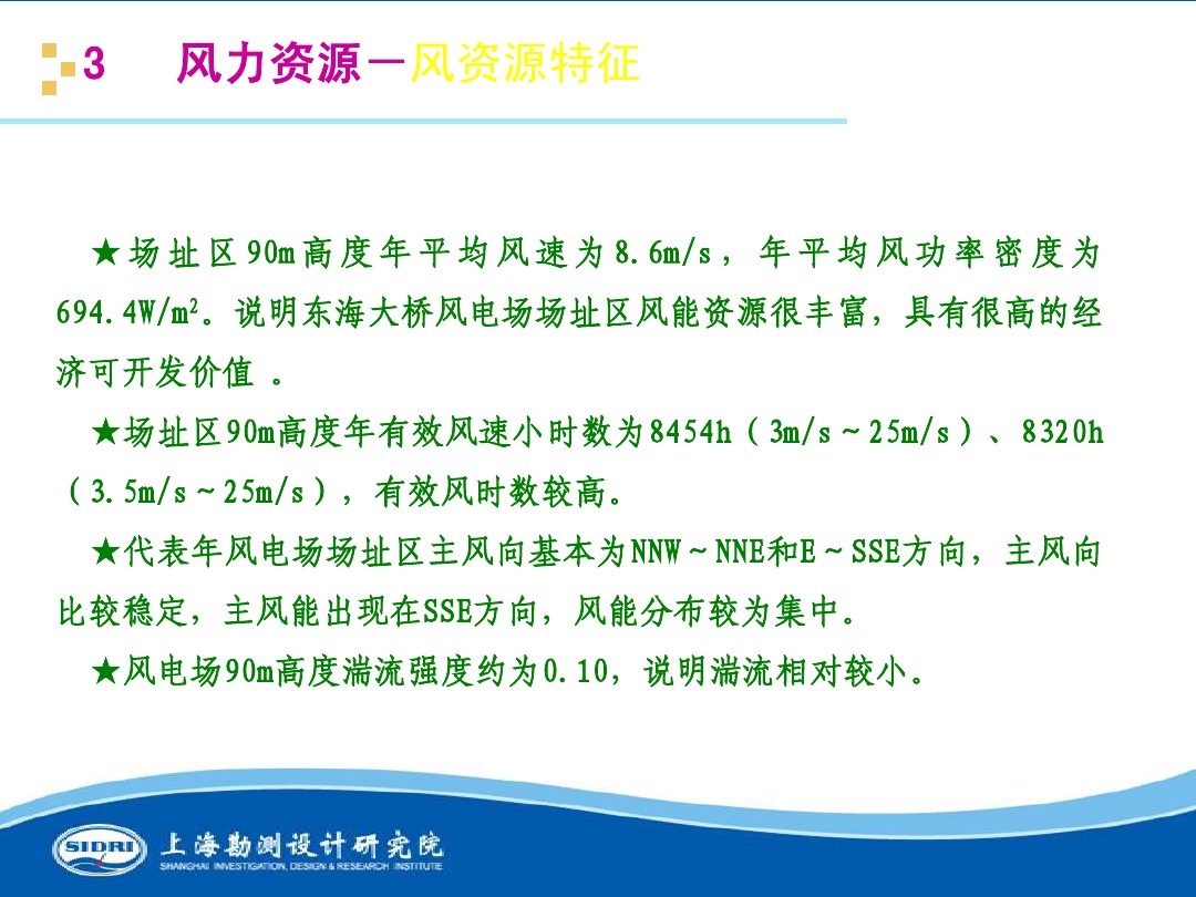 測(cè)風(fēng)、風(fēng)機(jī)選型、電氣、土建、施工...中國(guó)第一個(gè)海上風(fēng)電場(chǎng)基本資料全在這