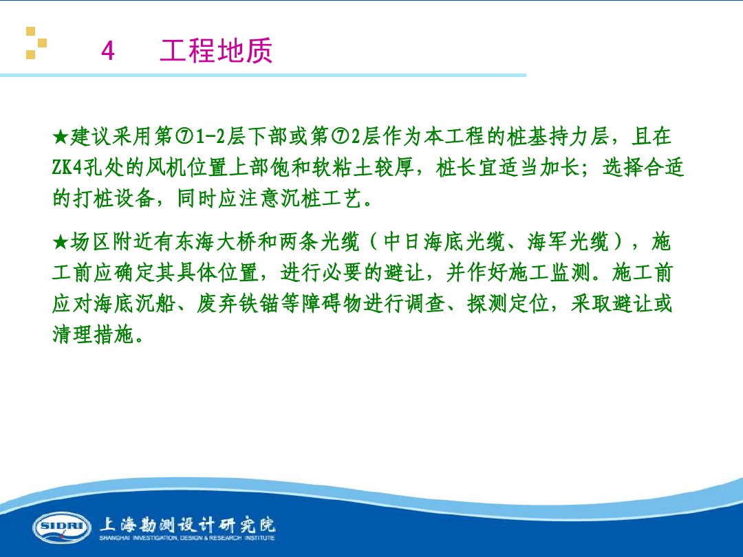 測(cè)風(fēng)、風(fēng)機(jī)選型、電氣、土建、施工...中國(guó)第一個(gè)海上風(fēng)電場(chǎng)基本資料全在這