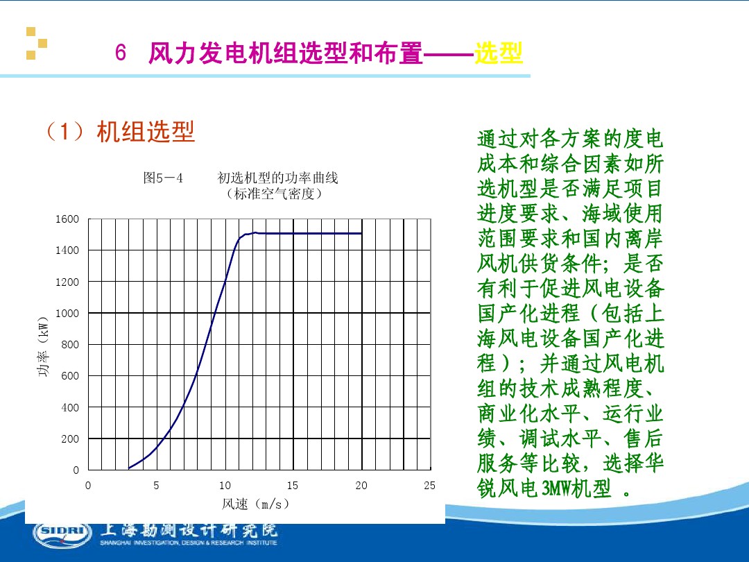 測(cè)風(fēng)、風(fēng)機(jī)選型、電氣、土建、施工...中國(guó)第一個(gè)海上風(fēng)電場(chǎng)基本資料全在這