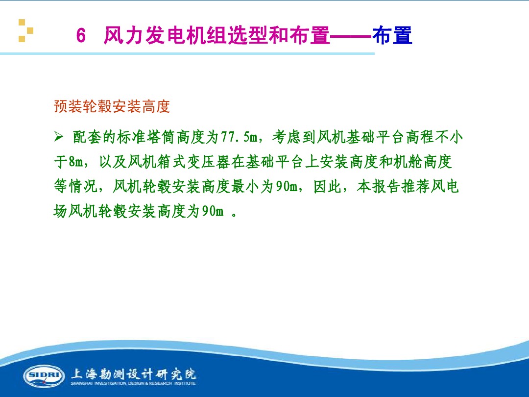 測(cè)風(fēng)、風(fēng)機(jī)選型、電氣、土建、施工...中國(guó)第一個(gè)海上風(fēng)電場(chǎng)基本資料全在這