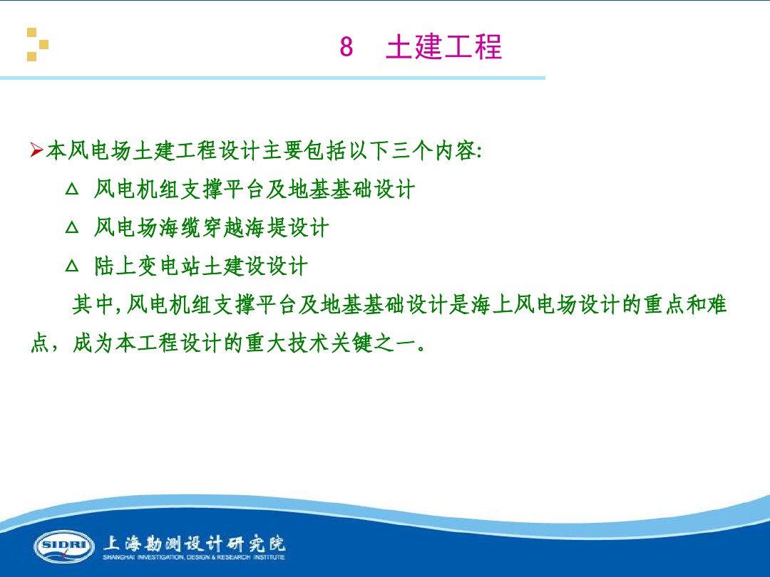 測(cè)風(fēng)、風(fēng)機(jī)選型、電氣、土建、施工...中國(guó)第一個(gè)海上風(fēng)電場(chǎng)基本資料全在這