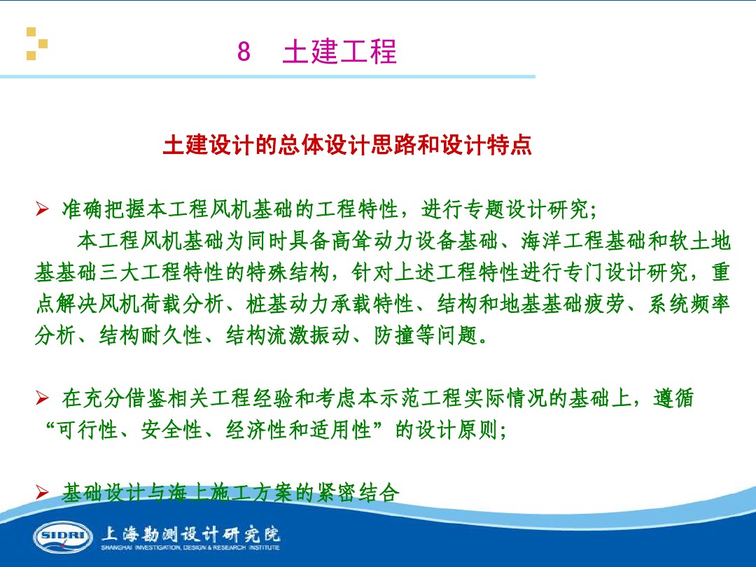 測(cè)風(fēng)、風(fēng)機(jī)選型、電氣、土建、施工...中國(guó)第一個(gè)海上風(fēng)電場(chǎng)基本資料全在這