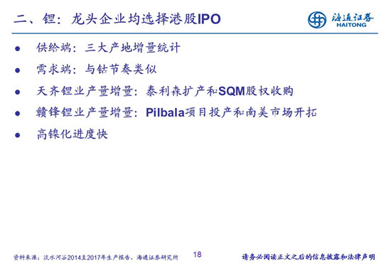 27頁PPT梳理——鈷鋰供需結(jié)構(gòu)