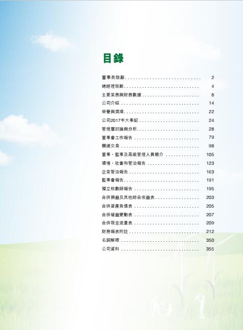 風電總裝機18395兆瓦 龍源電力發布2017年度報告