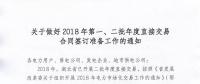 湖北開展2018年第一、二批年度直接交易合同簽訂準備工作：售電公司按成交電量分配到代理或部分用戶