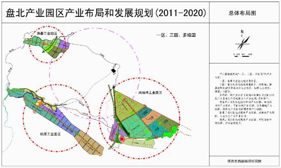 貴州盤北經濟開發區簡介