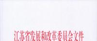 44.6億元！江蘇批復110千伏常州池上輸變電工程等電網項目（附項目詳情）