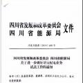 趨勢丨增量配網改革定位為政治工程，提速，提速！