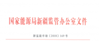 新疆新能源發電企業與燃煤自備電廠調峰替代交易實施細則補充條款發布