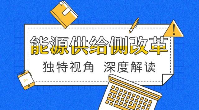 電力產品成本是如何計算的，帶來了哪些啟示？