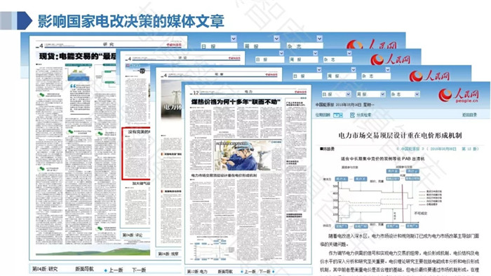 泛在電力物聯(lián)網(wǎng)的概念、體系架構(gòu)及前沿問(wèn)題