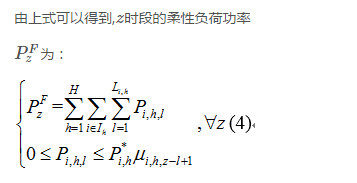 售電公司代理用戶參與市場 如何在兼顧售用雙方利益的前提下完成家庭負荷管理決策？