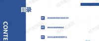 PPT | 高校綜合能源服務有哪些解決方案？