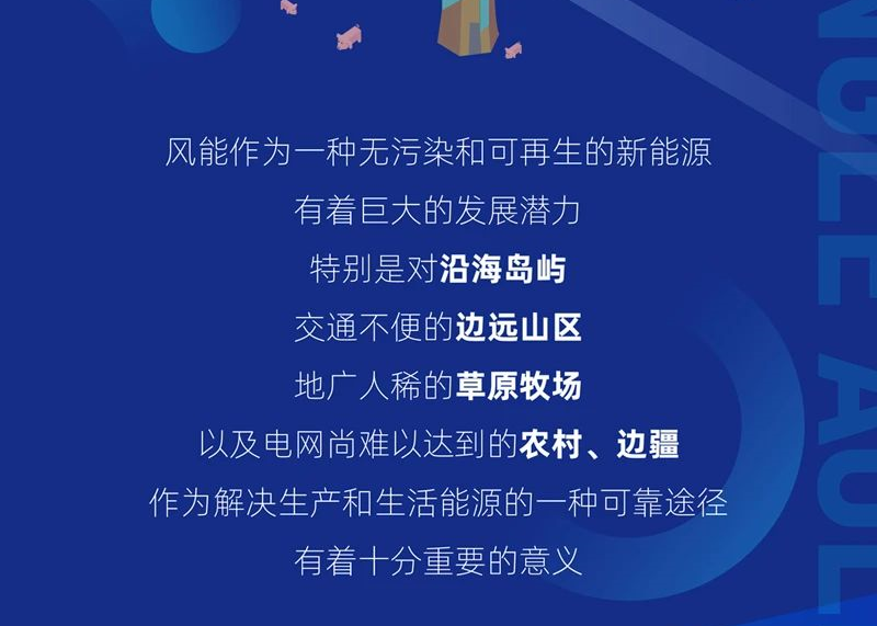 CWP2020丨乘風破浪·會發(fā)電