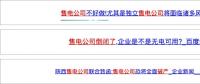 售電|售電市場絞殺激烈，售電公司該如何度過售電寒冬？