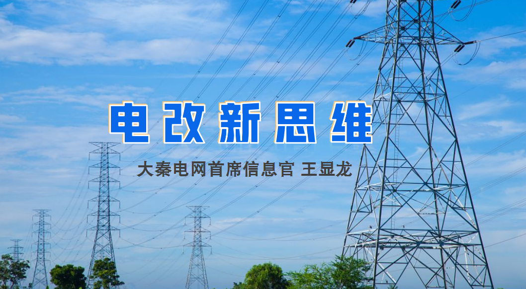 【電改新思維】破售電僵局，亟待完善代理購電價格形成機制