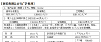 2024世界太陽能光伏暨儲能產(chǎn)業(yè)博覽會 （原第16屆廣州國際光伏儲能展）