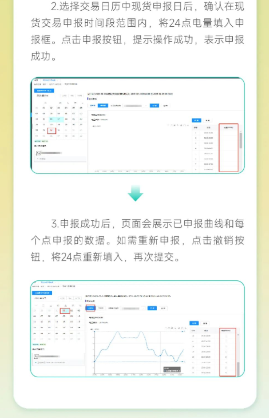 安徽電力現(xiàn)貨市場(chǎng)