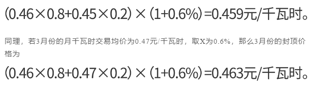 浙江電力市場化交易